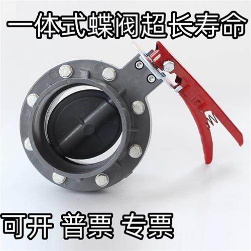 pvc水管开关110pvc塑料法兰蝶阀止水阀闸阀涡轮160/90/75