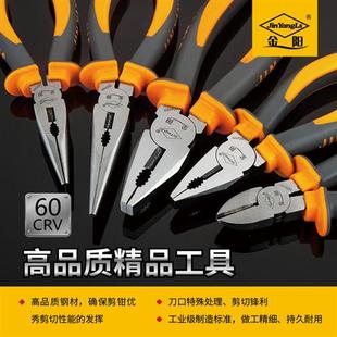 金阳老虎钳平嘴钳老虎钳多功能电工钢丝钳老虎钳电工多功能老虎钳