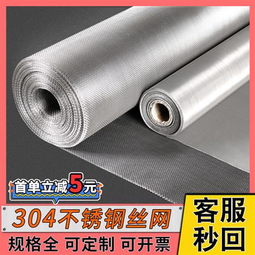 过滤网片筛网304不锈钢网100目超细钢丝网工业造粒吹膜机过滤网