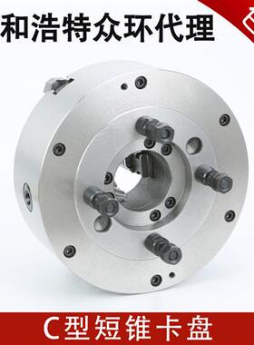 短锥C型数控机床呼和浩特三爪卡盘200250325400C500C6C8C11