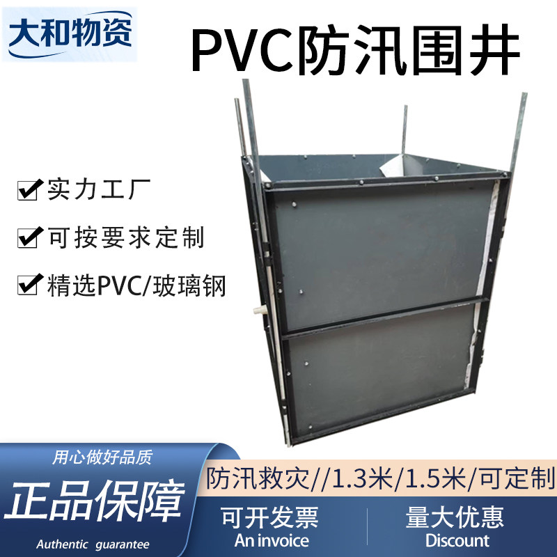 防汛围井装配式PVC挡板1*1.5米可拆卸组合式防洪堵水墙抗洪挡水墙