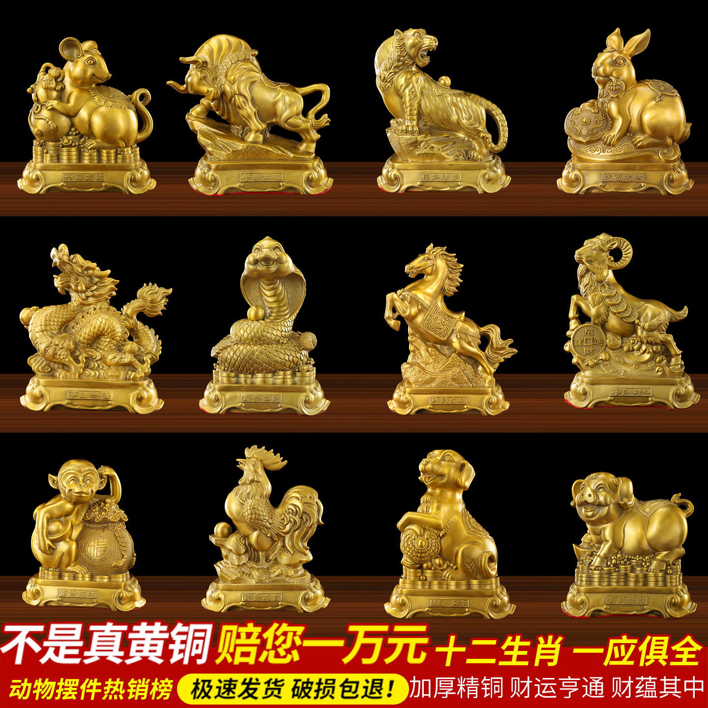 铜十二生肖摆件全套全铜12属相纯黄铜像鼠牛虎兔龙蛇马羊猴鸡狗猪