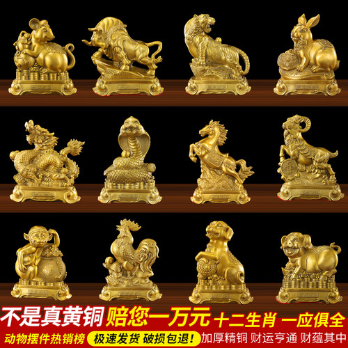 铜十二生肖摆件全套全铜12属相纯黄铜像鼠牛虎兔龙蛇马羊猴鸡狗猪