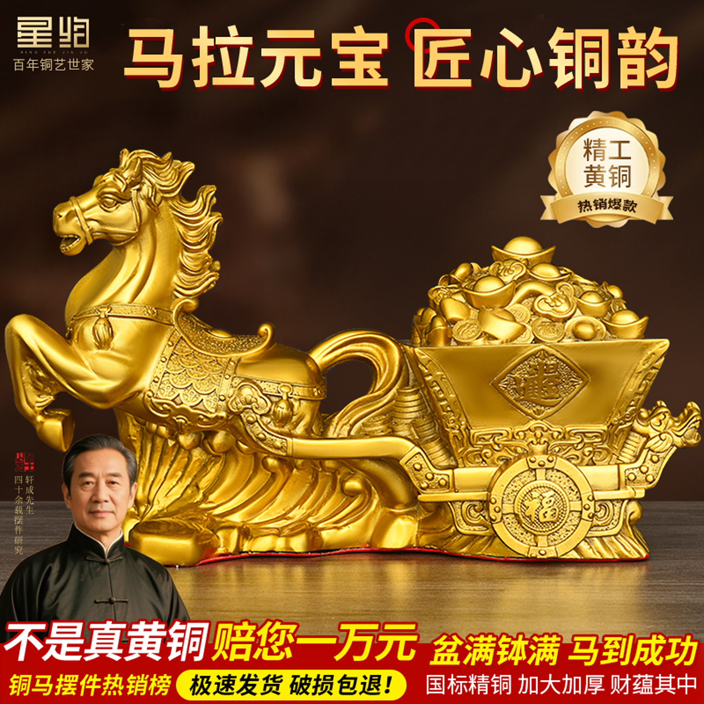纯黄铜马拉聚宝盆马摆件招财铜马拉车马拉元宝家居办公室摆设开业