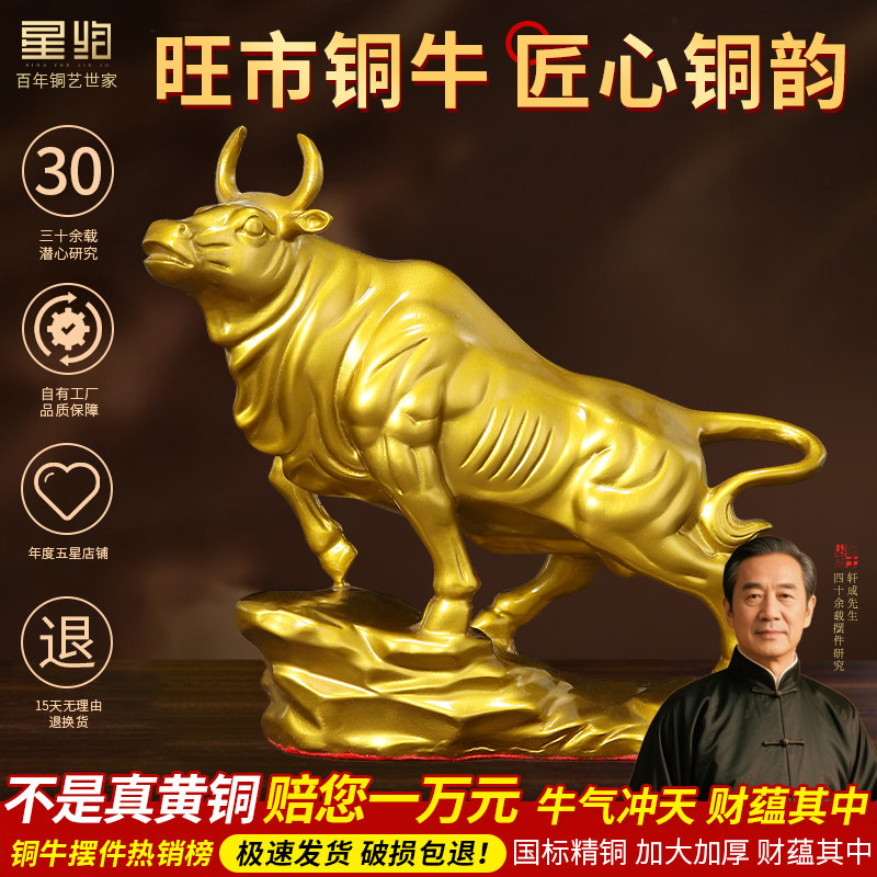 纯黄铜牛转干坤摆件客厅铜生肖牛气冲天运势如虹办公室装饰摆设