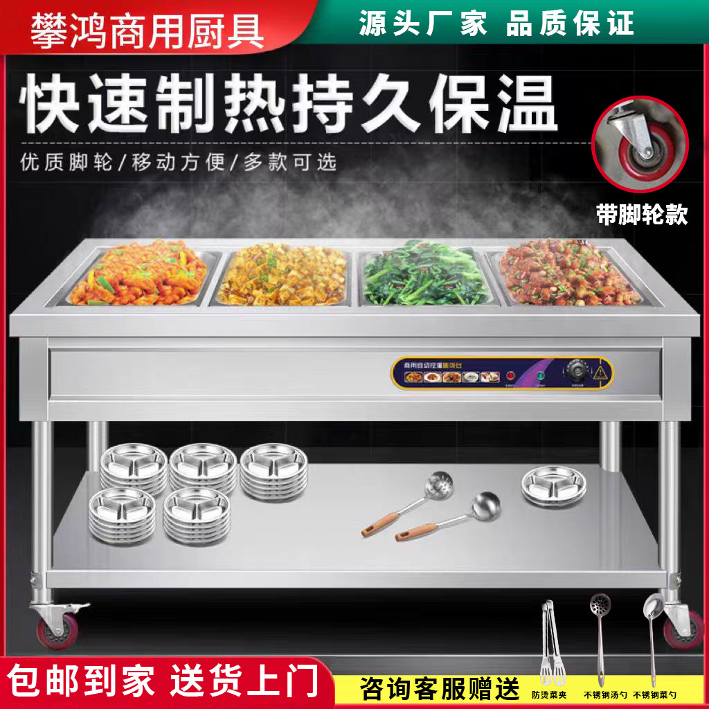 带轮子商用快餐保温台不锈钢食堂打饭热菜保温售饭台脚轮保温餐车