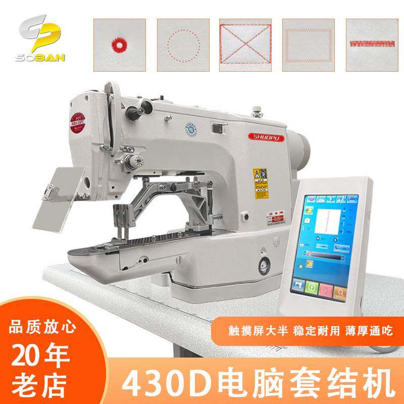 工业缝纫打枣机 430D电脑直驱套结机 服装箱包加固打结缝纫机,纺织面料/辅料/配套,纺织机械配件,淘宝优惠券,粉丝福利购,淘宝优惠卷