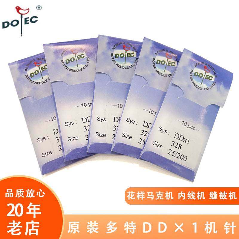 多特牌DD*1缝纫机针 328花样马克机内线机鞋机缝被机专用针,纺织面料/辅料/配套,纺织机械配件,淘宝优惠券,粉丝福利购,淘宝优惠卷