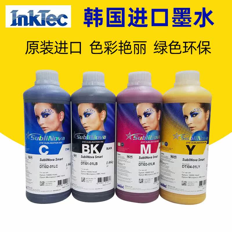 高档原装正品韩国inktec数码热升华转印升华服饰印花纸分散墨水,纺织面料/辅料/配套,纺织机械配件,淘宝优惠券,粉丝福利购,淘宝优惠卷