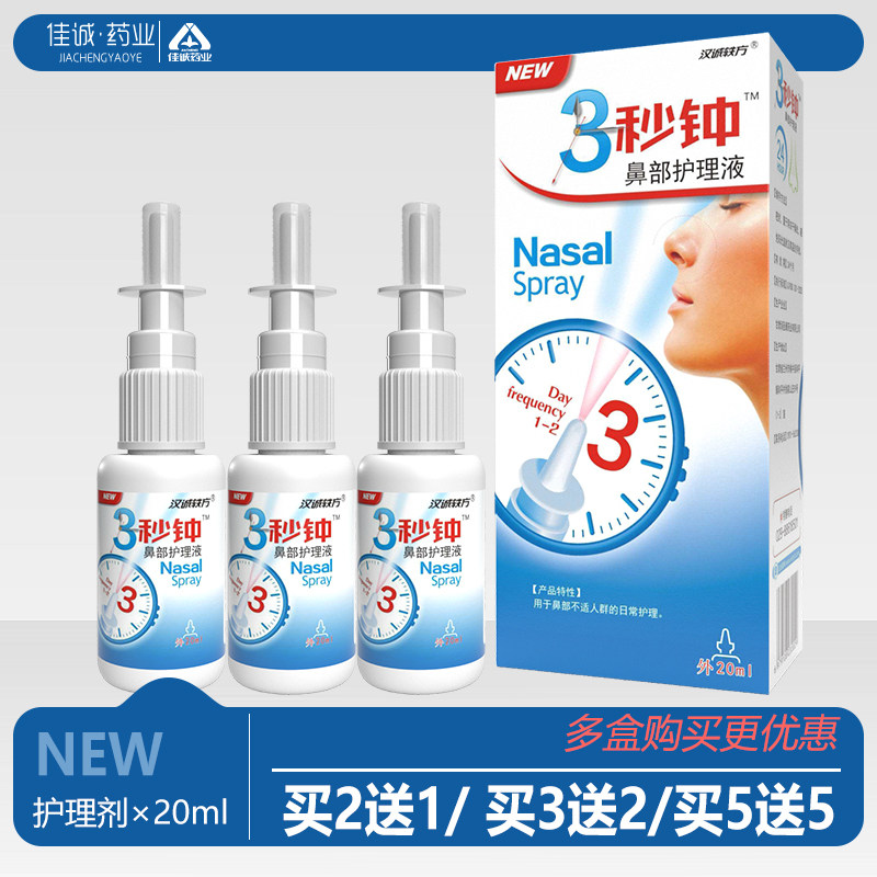 3秒钟老配方濞舒适老款