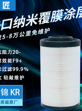 纳米适配K2541空气滤芯东风天锦KR160 180 220 245 260滤清器2547