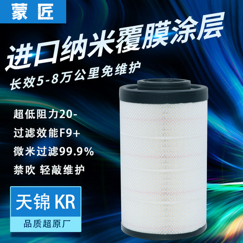 纳米适配K2541空气滤芯东风天锦KR160 180 220 245 260滤清器2547