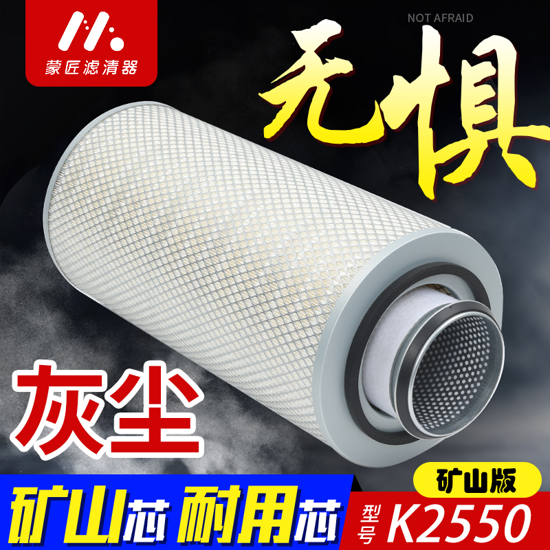 适配K2550空气滤芯柳工25吨55T吊车20中联滤清器40VF空压机K5空滤