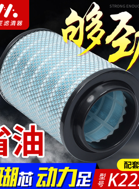蒙匠适用K2230空气滤芯欧马可康明斯3.8空滤奥铃CTX 瑞沃E3滤清器