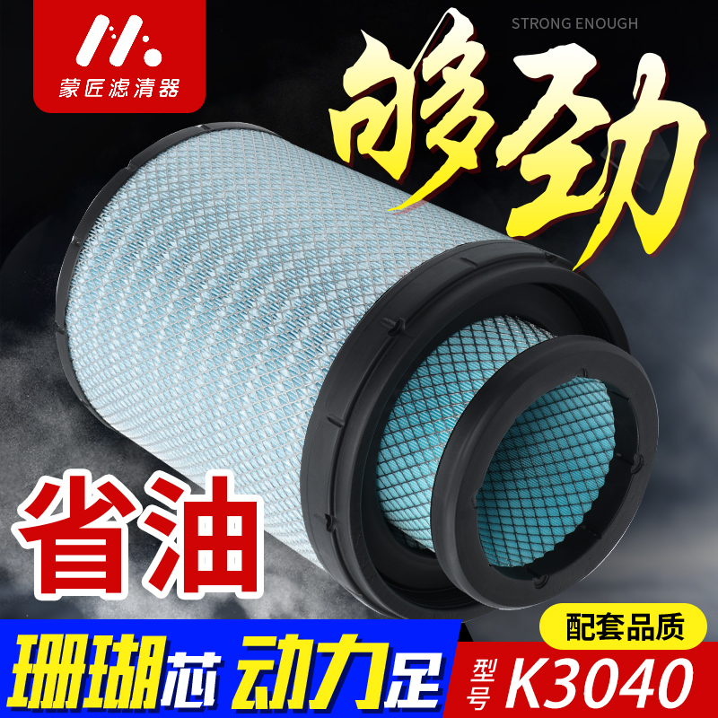 适配K2940空气滤芯K3040东风天龙旗舰KX空滤AF04393滤清器AA90209