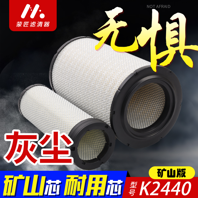 适配K2440PU空气滤芯滤清器