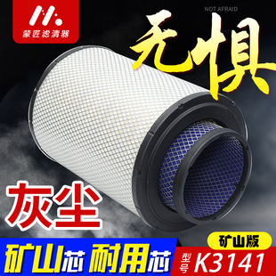 适配K3141空气滤芯红岩杰狮C500牵引车M500自卸车350 430 450空滤