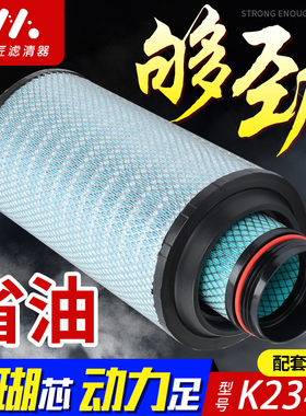 适配K2342PU空气滤芯重汽T5G汕德卡G5豪沃TX240 TX7 290豪曼空滤