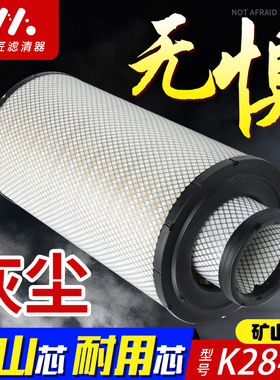 适配K2843空气滤芯柳工855空滤850铲车50装载机2842滤清器40C5854
