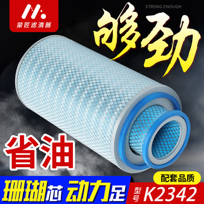 适配K2342空气滤芯东风天锦153康明斯空滤宇通客车AF25270滤清器