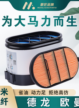 适配陕汽德龙X3000空气滤芯X5000 欧曼EST 560 豪沃TH7 610滤清器