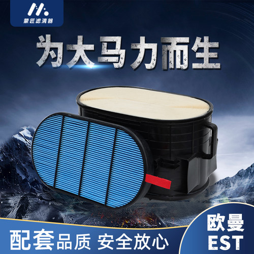 新款欧曼EST470490560滤芯
