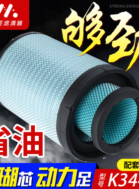 适配K3446空气滤芯东风天龙旗舰KX560马力520 480 AA90156滤清器