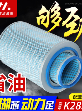 适配于K2838空气滤芯380日野P11C泥头车浦沅70吨吊车三一C8C6空滤