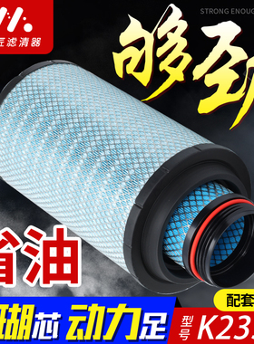 适配K2337空气滤芯解放JK6 悍威 奥威 龙V 东风多利卡 宇通滤清器