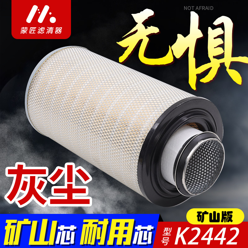 蒙匠适用于K2442空气滤芯小麦联合收割机空滤雷沃谷王GM80滤清器