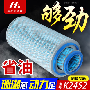 适配于K2452空气滤芯东风柳特空滤金满仓乘龙王徐工吊车20T滤清器
