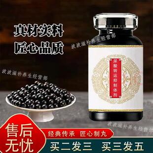 北京经典名方尿酸转运体剂重组尿酸氧化酶片痛芹菜亚麻籽片尿酸氧