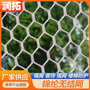 锦纶加粗无结网魔网场地围护网