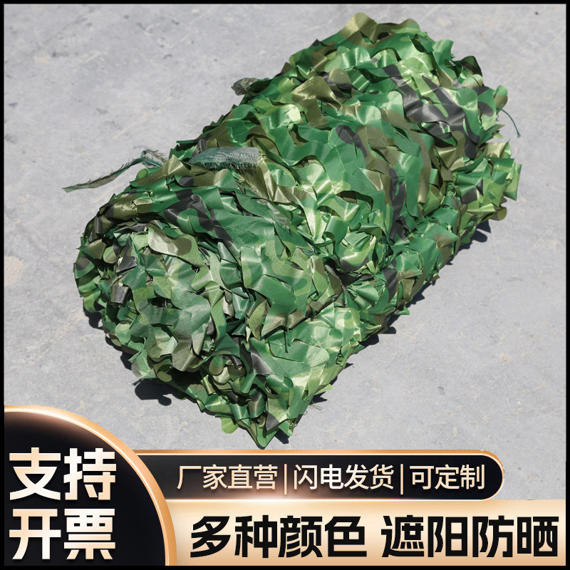 防航拍迷彩网遮阳网遮光网