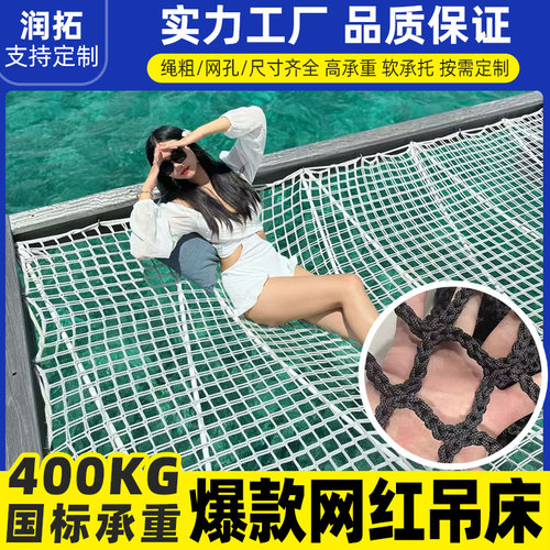 网红网床悬挂家居睡床野外吊床