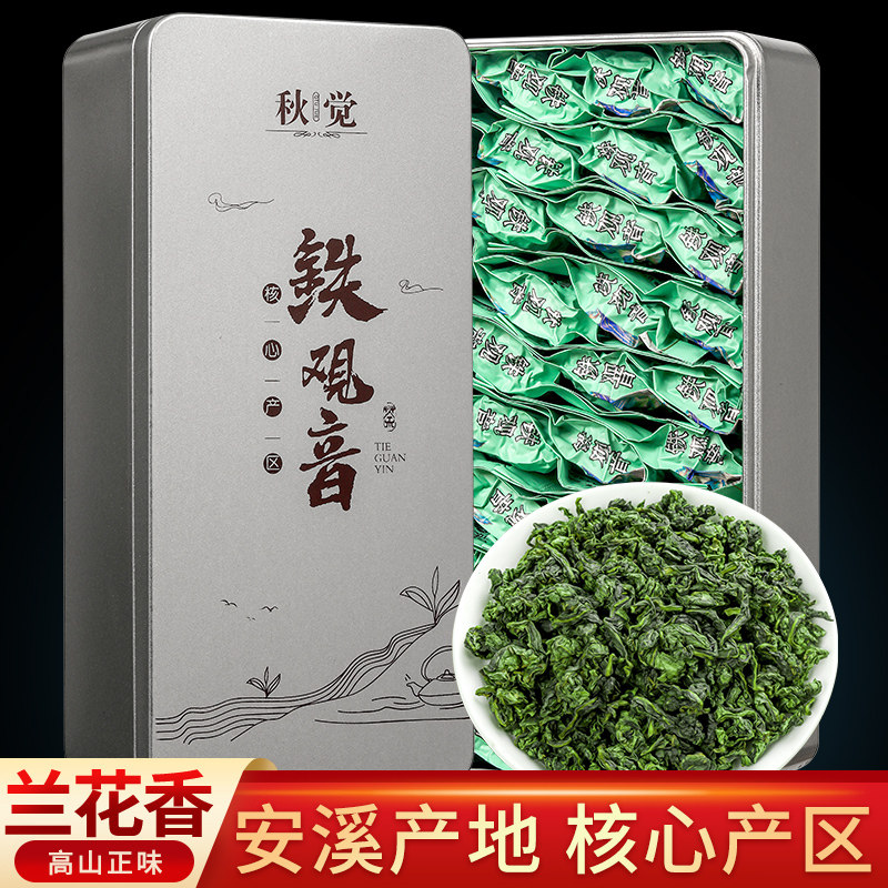 秋觉 安溪铁观音特级清香型茶叶自己喝福建高山茶正味兰花香500克,茶,铁观音,淘宝优惠券,粉丝福利购,淘宝优惠卷