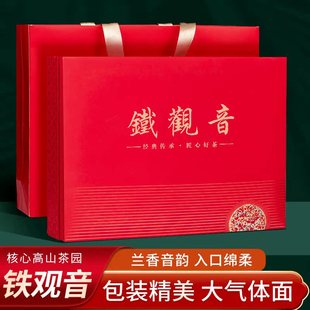 秋觉 安溪铁观音特级2025新茶叶浓香型送长辈领导高档礼盒装500克