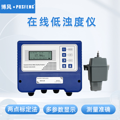 FILTR330M1自来水在线浊度仪监测