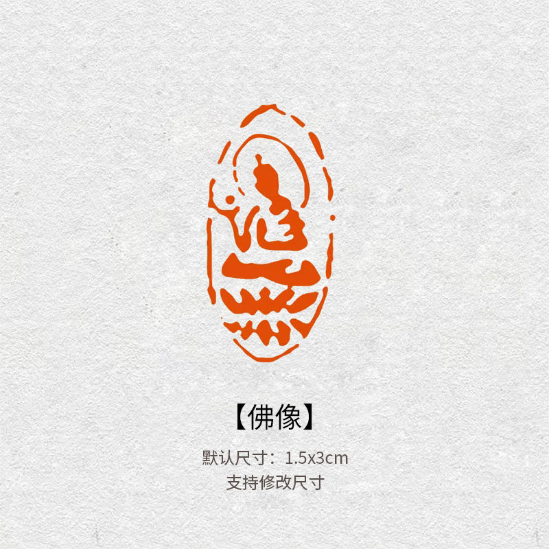 2816佛像肖形印成品闲章毛笔书法压角章国画作品钤印禅意图案印章