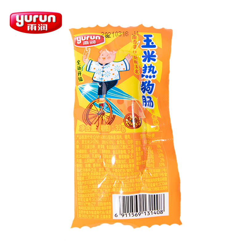 雨润玉米热狗肠32g*60 即食火腿肠脆皮热狗肠 香甜玉米肠32g*60支