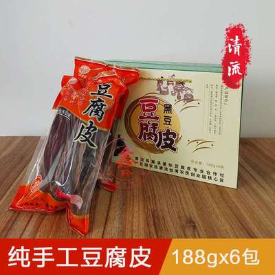 清流嵩溪鑫珍黑豆腐皮手工制作