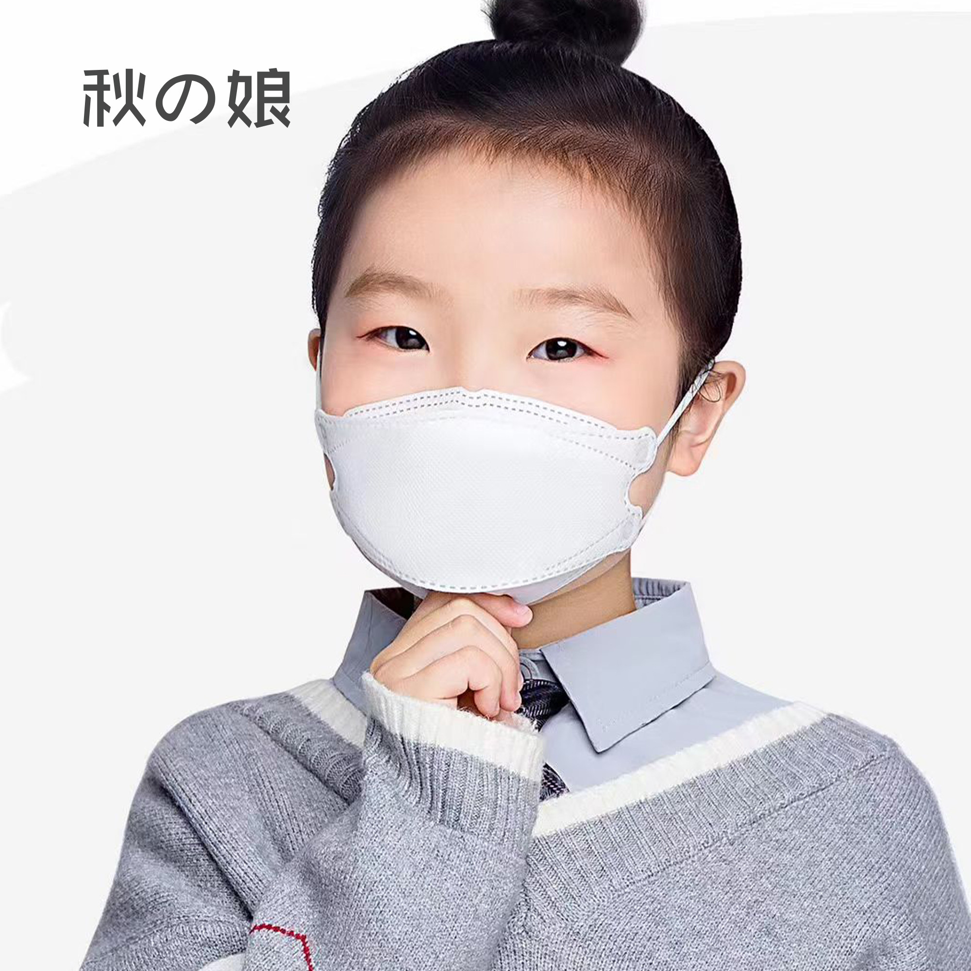 韩版儿童鱼型KF94立体防护3D口罩