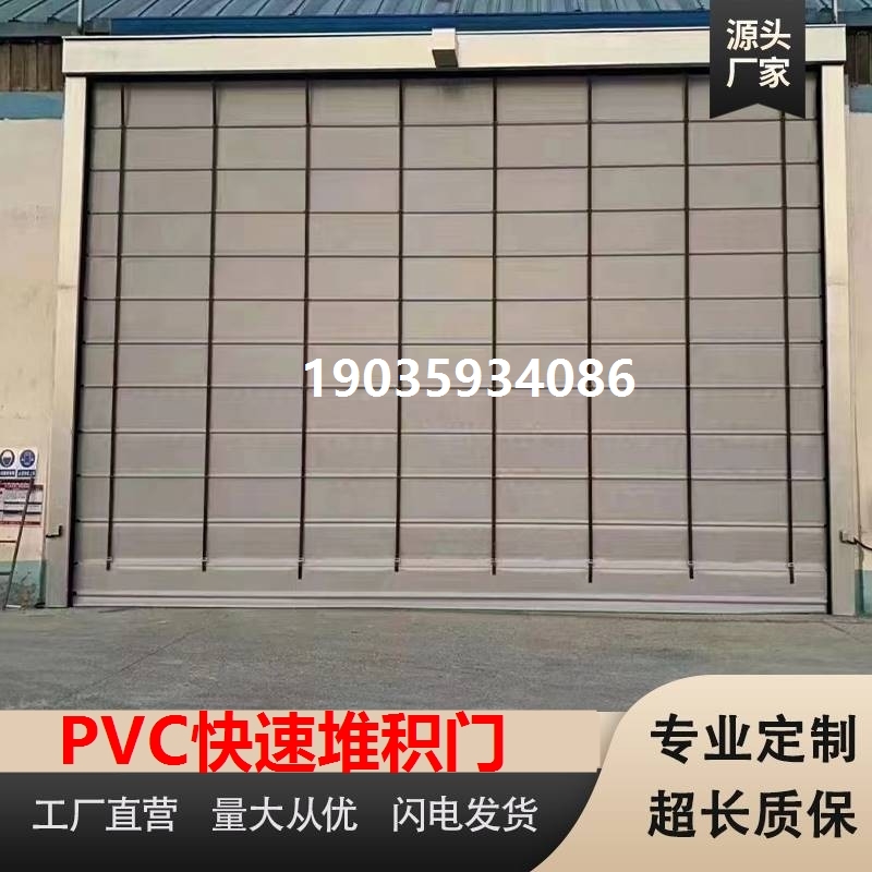 PVC快速堆积门车间门工业大门抗风车库门柔性大型门卷闸门感应 全屋定制 进户门 原图主图