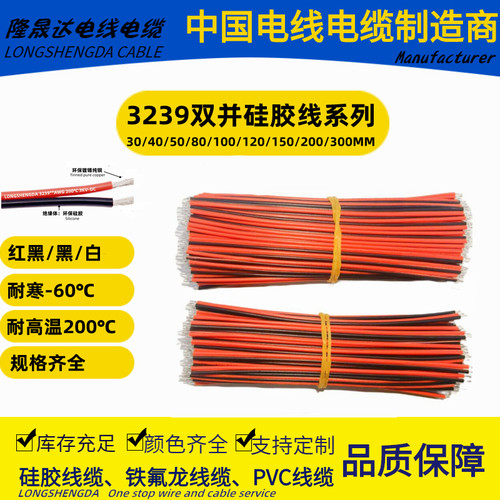 厂商3239硅胶红黑并线双排平行线