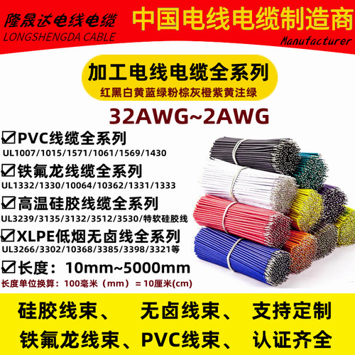 3135硅胶线30 18 16 14 12 10AWG200/250/300/350/400/450/500CMM