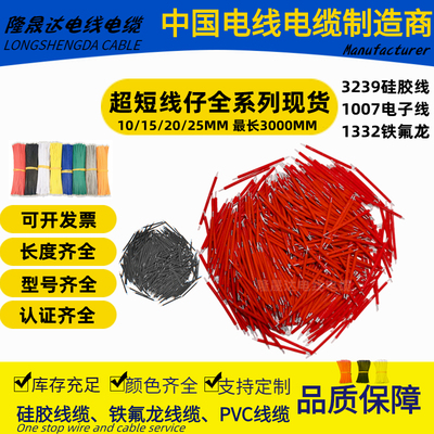 工厂现货超短线仔10/15/20/25mm