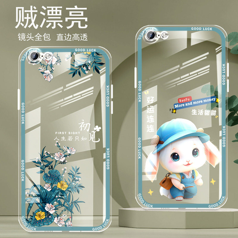 直边晶透苹果6手机壳6s新款6SPlus全包边iPhone6Plus镜头全包防摔新年保护套女硅胶软壳可爱卡通创意新品高级,3C数码配件,手机保护套/壳,淘宝优惠券,粉丝福利购,淘宝优惠卷