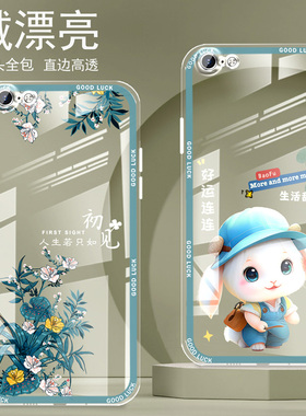 直边晶透苹果6手机壳6s新款6SPlus全包边iPhone6Plus镜头全包防摔新年保护套女硅胶软壳可爱卡通创意新品高级