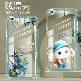 直边晶透苹果6手机壳6s新款6SPlus全包边iPhone6Plus镜头全包防摔新年保护套女硅胶软壳可爱卡通创意新品高级