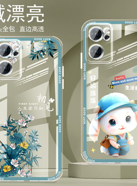 直边晶透OPPORENO7手机壳7pro新款7se全包边镜头全包防摔新年保护套女硅胶软壳可爱个性卡通新品简约高级感